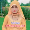 About Eid Ka Tohfa Sakir 5353 Song